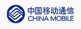 中國移動通信